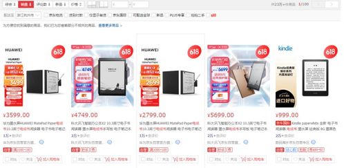 Kindle宣布停止運(yùn)營(yíng)電子產(chǎn)品銷(xiāo)售，市場(chǎng)反應(yīng)強(qiáng)烈
